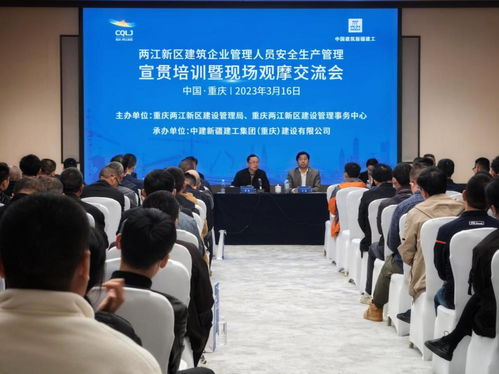 筑牢安全防線 兩江新區(qū)開(kāi)展建筑企業(yè)管理人員安全生產(chǎn)管理宣貫培訓(xùn)