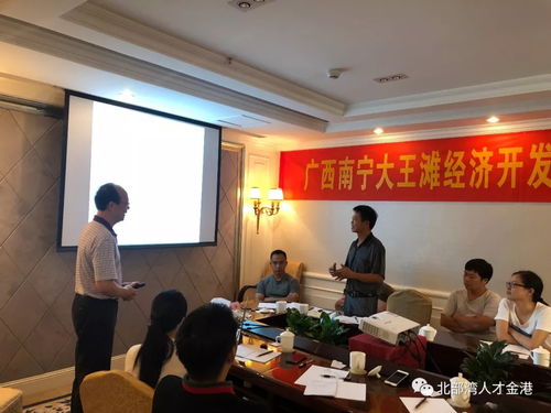 廣西南寧大王灘經(jīng)濟(jì)開(kāi)發(fā)中心2018年企業(yè)管理培訓(xùn)班圓滿落幕