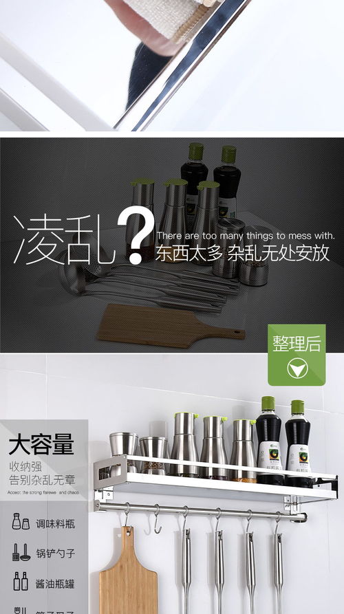 廚房收納新選擇 304不銹鋼免打孔置物架，打造整潔高效烹飪空間